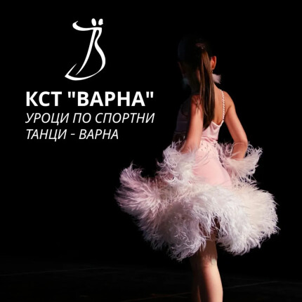 Нови #детски групи по спортни #танци